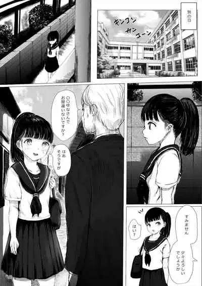 ち○ぽ部屋一ヶ月性活チャレンジ!(前編)