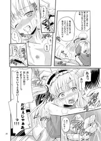 [Cartagra (Kugami Angning)] ARCANUMS 21 (Boku wa Tomodachi ga Sukunai) [Digital]