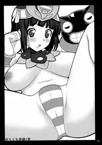 (C76) [Shinnihon Pepsitou (St.germain-sal)] Gang the Bandits (Queen's Blade)