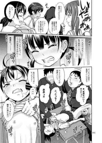 Iku mono gakari to shōjo ga kaeru machi sōshūhen