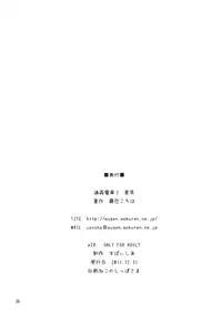 (C81) [Spicia (Kiritomo Koroha)] Tsuukan Densha 2 Sena (Boku wa Tomodachi ga Sukunai)