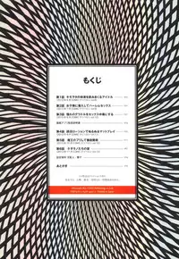 [Kouzuki Rio] Saimin App - Hypnotism Application