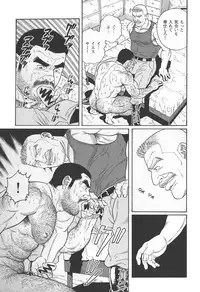 [Tagame Gengoroh] Kimiyo Shiruya Minami no Goku (GOKU - L'île aux prisonniers) Chapter 1-13 [JPN]