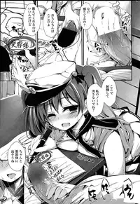 [Yagami Shuuichi] Oshioki Suru yo Ch. 1-3