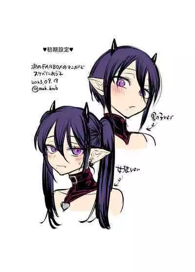 Incubus-kun♂ Succubus Ochi♀!?