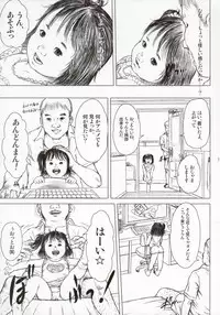 (C86) [Lewd Angels (Kurata Ichiro)] Time for tickles