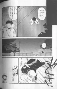 [Fuji Katsupiko] Piko Piko World 1