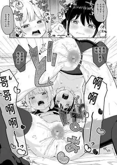 Kairaku Twins | 快乐双子