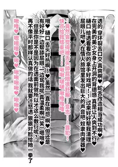 [Tsuchikuda Material] -Higuchi Madoka Asakura Toru- Shinjin Idol Chijoku Choukyou Soap Play (THE iDOLM@STER: Shiny Colors) [Chinese] [不咕鸟汉化组]