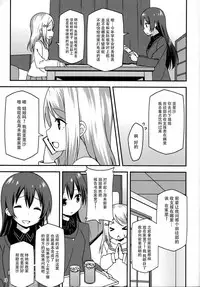 (COMIC1☆9) [Candy Club (Sky)] Endless Love ~Imouto Harasho~ (Love Live!) [Chinese] [脸肿汉化组]