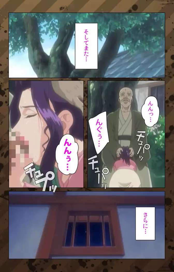 Nikuyome ~Takayanagike no Hitobito~ Kanzenban