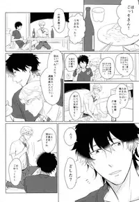 (brilliant days 3) [Sorekara (Dan)] Godless (Ensemble Stars!)