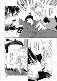 [Kouchaya (Ootsuka Kotora)] Kokuyoku no Tenma (Darkstalkers)