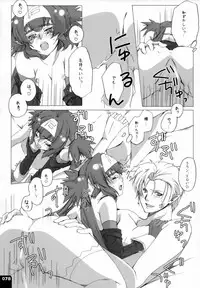 (C80) [R+birth Day (Higashi)] Miha Kura Ifu! -For adults- (Macross Frontier)