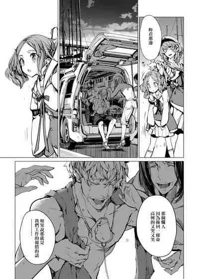 Otohime Diver | 乙姬潛水士