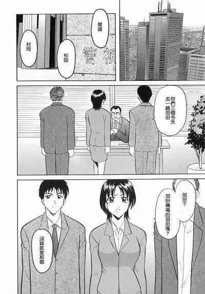 Girl Jack In The Sky