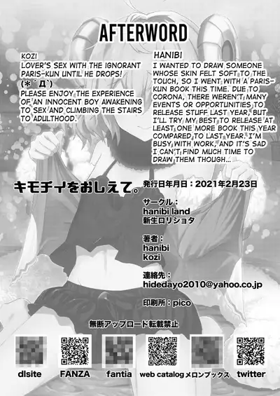 [hanibi land, Shinsei Lolishota (hanibi, kozi)] Kimochii o Oshiete. (Fate Grand Order) [English] [mysterymeat3] [Digital]