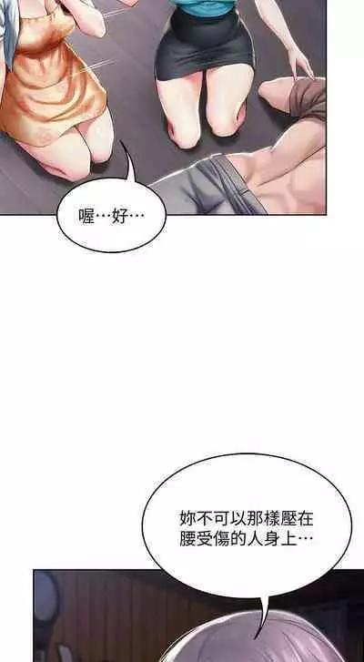 BOARDING DIARY 31-47 CHI (MANHWAROSHIXP)