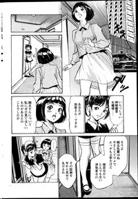 COMIC Penguin Club Sanzokuban 2013-05