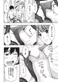 [Azuma Taira] Glossy body Maniacs [Digital]