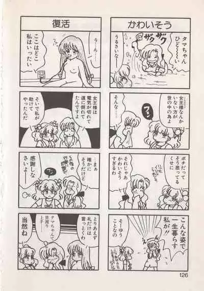 [Hide-san] Hide-san no Yakata S