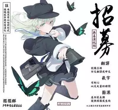 [Haguruma] Naisho no Imashiro-san (COMIC Anthurium 2021-05) [Chinese] [无毒漢化組] [Digital]