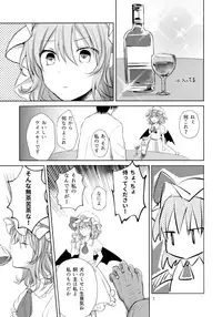 (Reitaisai 14) [Mikkamisaki (Nadzuka)] Choro-Remi Addiction (Touhou Project)