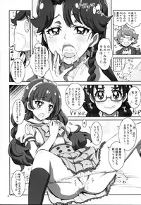 (C88) [Project Harakiri (Kaishaku)] Go! Princess Teletraan 1 (Go! Princess PreCure)