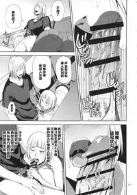 (C90) [Gossipgothic (Shishiji)] Saeko Nee-san ga Daigaku no Doukyuusei ni Itazura Sare Moteasobareru Hon (Haikyuu!!) [Chinese] [黑条汉化]