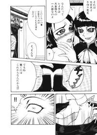 [Gura Nyuutou] Mousou -Delusion-