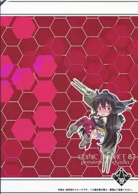 (C87) [odin (Kurokawa IZUMI)] Jitsu wa Nagato-san wa Chou Kawaii Mono Suki! Datta no desu. (Kantai Collection -KanColle-) [English] [constantly]