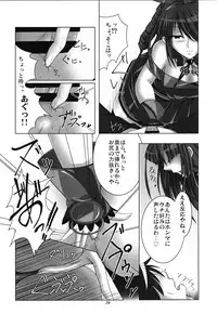 (Junction Box 5) [Kiryuuya Sakura (Sakura, Suzuki Sakura)] Chrono Adelfes (beatmaniaIIDX)