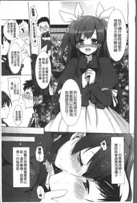 [Mitsu King] Otonari Kanojo. [Chinese]