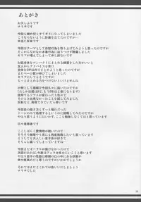 (C92) [Tenguren (Nario)] Boketsu o Horu 18