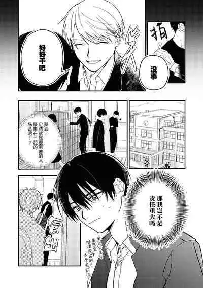 Black Sheep | 黑羊