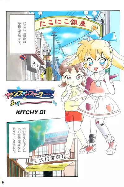 Akume Seikan DX! Mii Fa Puu