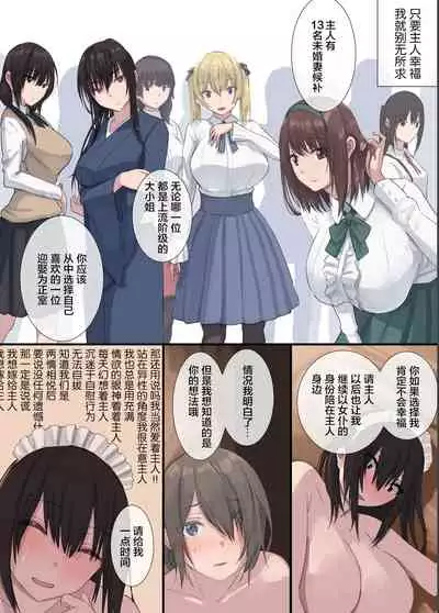 [4390works (Natsuishi Nana)] Gokuama -Yonpakugan No Maid San- [Chinese] [转尾巴猫汉化]