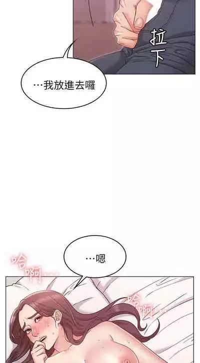 【周六连载】女友的姐姐(作者:橡果人&獵狗) 第1~18话