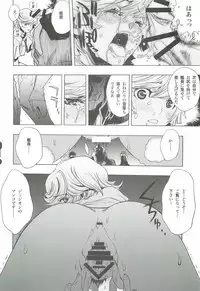 [PIGGSTAR (Nagoya Shachihachi)] Ghost (Gundam Unicorn)