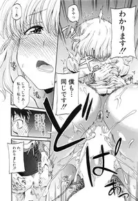 COMIC Mugen Tensei 2016-08