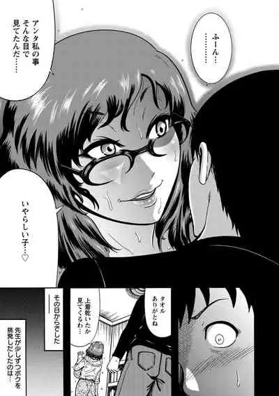 [Makigai Ikko] Mujihi! Zettai Tanetsuke Shanikusai [Digital]