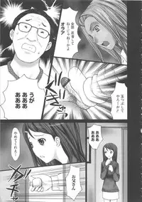 [Kurosugi Shinsaku] EMUOGUI