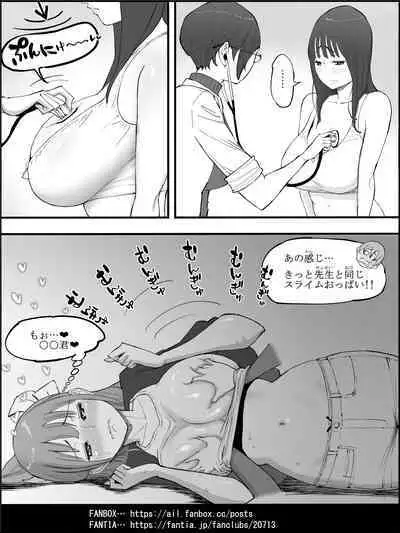 Boku ni Harem SeFri ga Dekita Riyuu 4