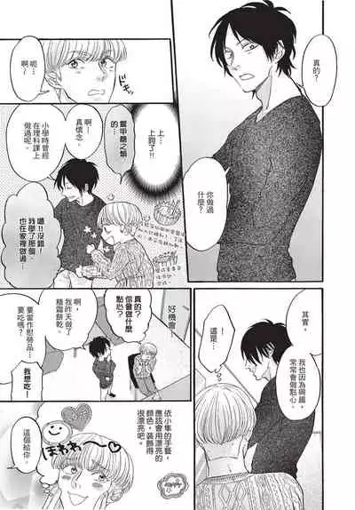 [Okina jiji ko] Shitsuke no nattenai ko ni wa | 對不服管教的人要… [Chinese]