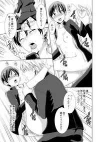 [Takamiya Hairi] Kyou kara Onnanoko!? Mitaiken no Kairaku ni Icchau Karada 3