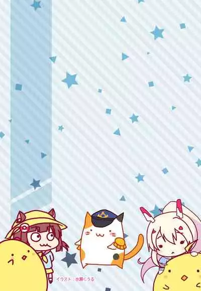 [Ukatsu de wa Nai (noukatu, Minase Kuru)] AzuLan no Ecchi na Hon Soushuuhen -Hobo Goudoubon- (Azur Lane) [Digital]