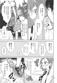 (C94) [Tokachi no Kuni (Yukiri Takashi)] Yell for you (Hugtto! PreCure)