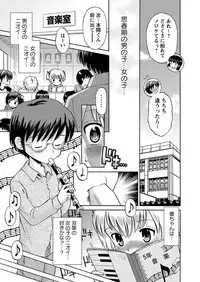 [Anthology] Karyou Gakuen Shotoubu 2011-04 [Digital]