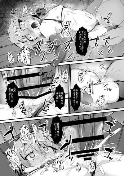 Yuuki Haru Mesugaki Choukyou Taiken Ganbaru mo~n