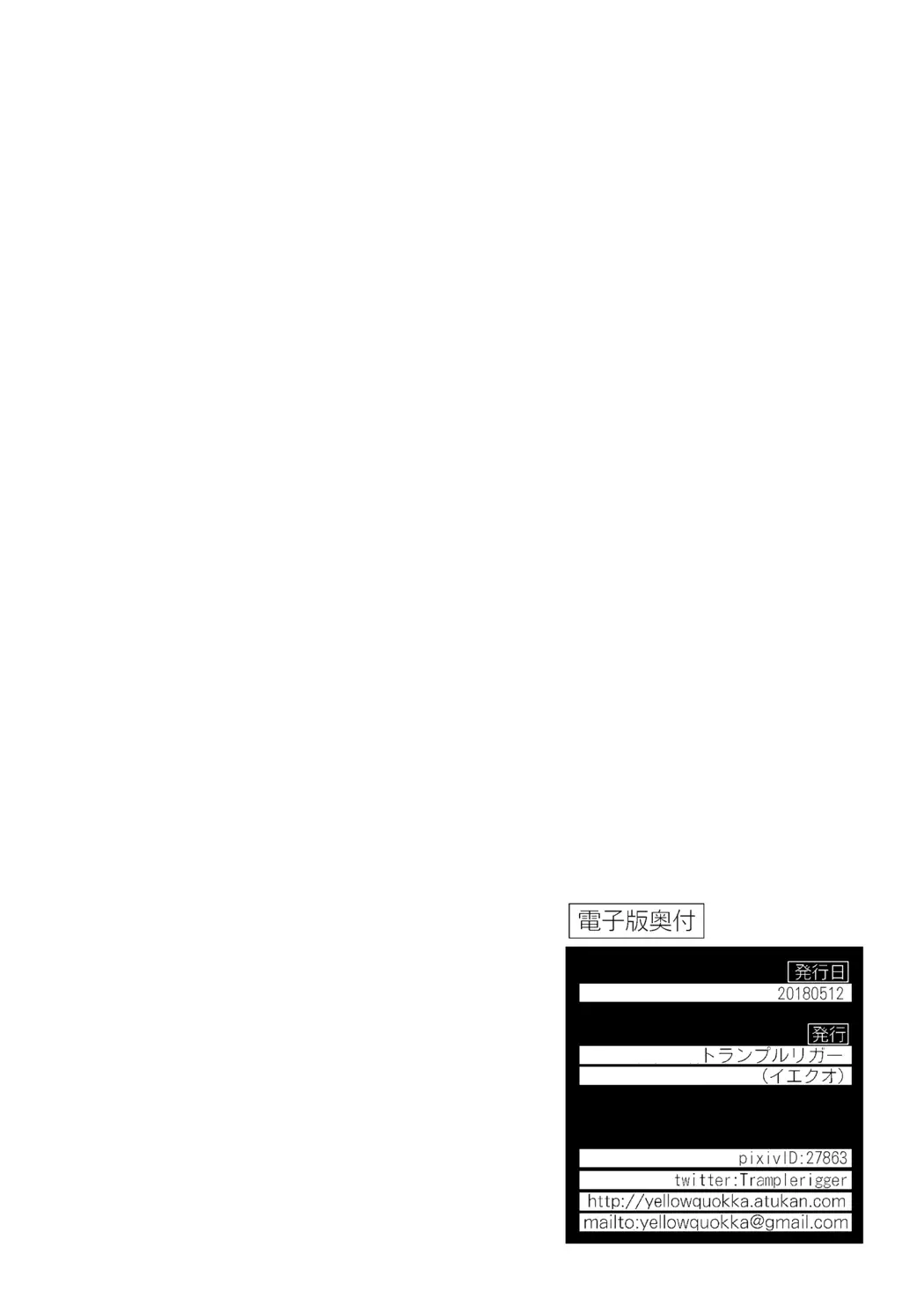 Gasshuku Futsukame